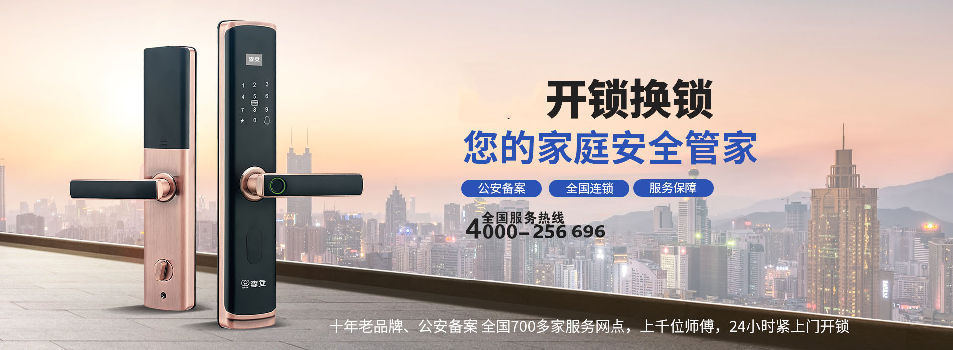 宁国怎么找开锁公司最安全
